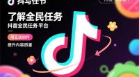 抖音全民任务文案撰写技巧解析？