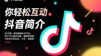 抖音如何巧妙留‘微信’二字互动？