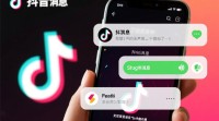 抖音消息如何添加声音提示？
