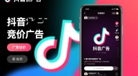 抖音竞价广告投放步骤详解？