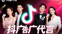 抖音广告代言开通条件及流程是什么？