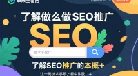 如何有效进行产品SEO推广？30字疑问标题揭秘！