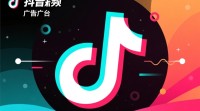抖音电商广告投放攻略，新手必看方法揭秘？