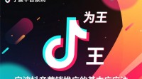 宁波抖音营销推广如何有效进行？