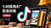 如何有效制作工程材料抖音广告以吸引关注？