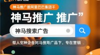 深圳神马推广操作指南，有哪些技巧与策略？