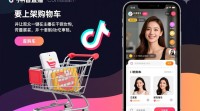 抖音直播购物车上架步骤详解？