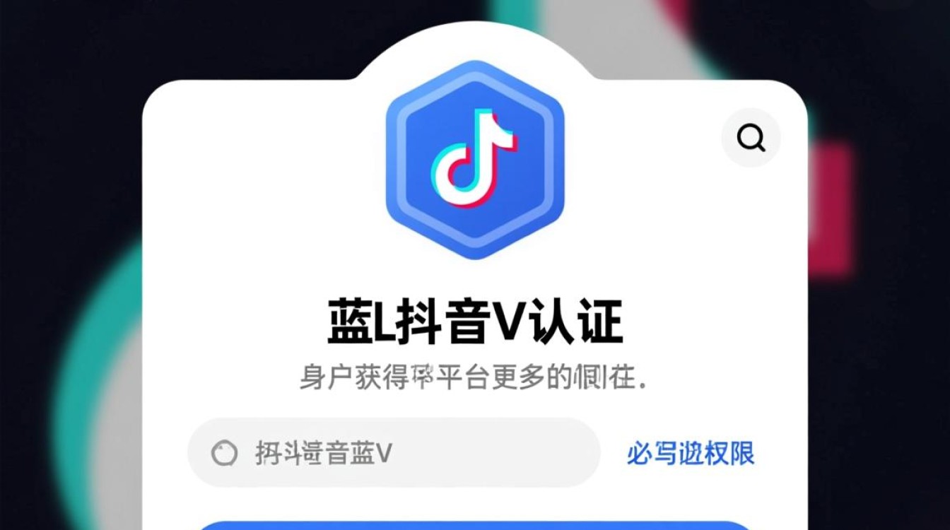 抖音蓝v认证里面的激请码怎么填