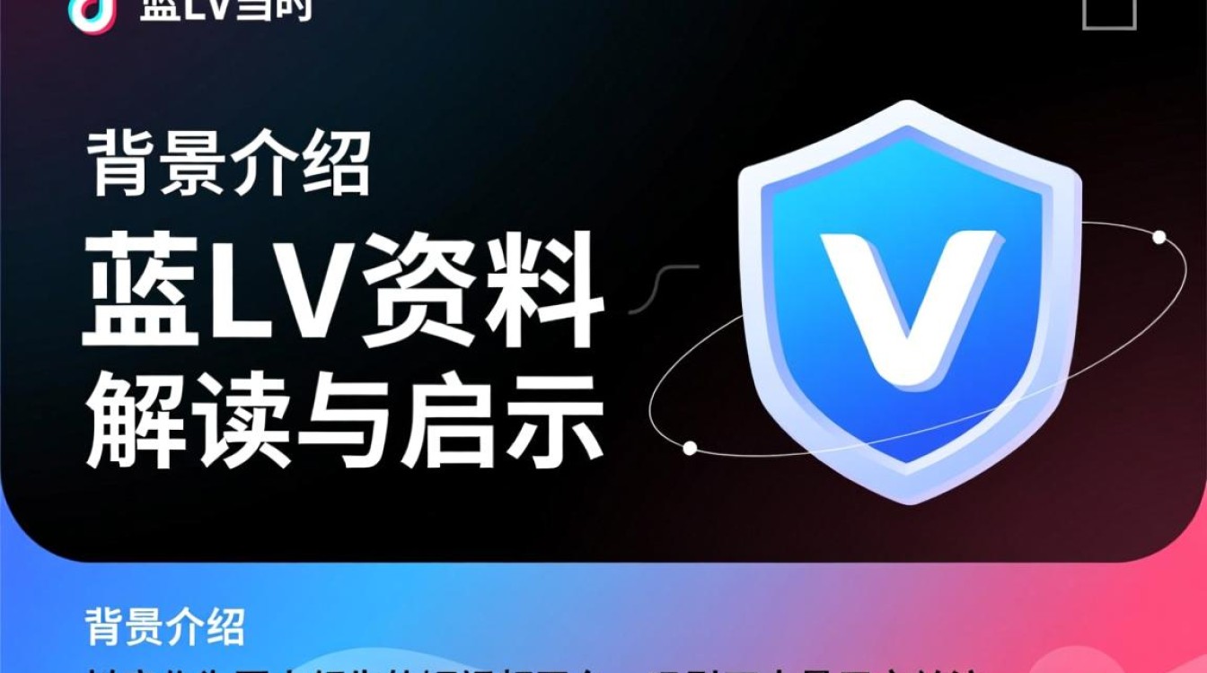 怎么看抖音蓝v当时留的资料