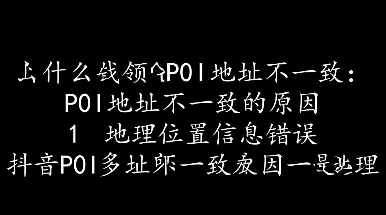 抖音怎么认领POI地址不一致