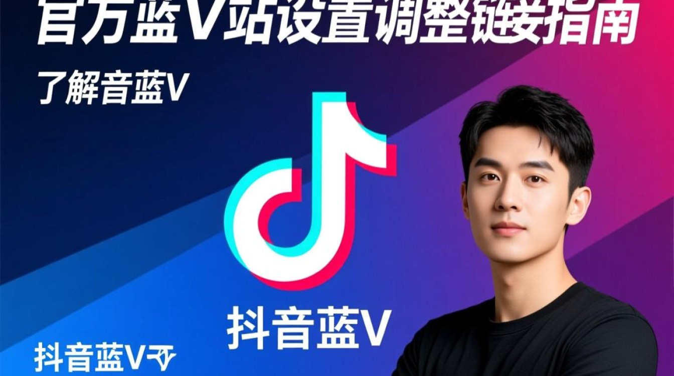 抖音蓝v官方网址怎么设置调整链接 抖音蓝v官方网址怎么设置调整链接