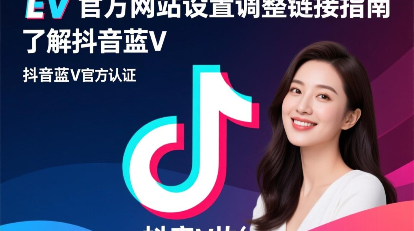 抖音蓝v官方网址怎么设置调整链接 抖音蓝v官方网址怎么设置调整链接