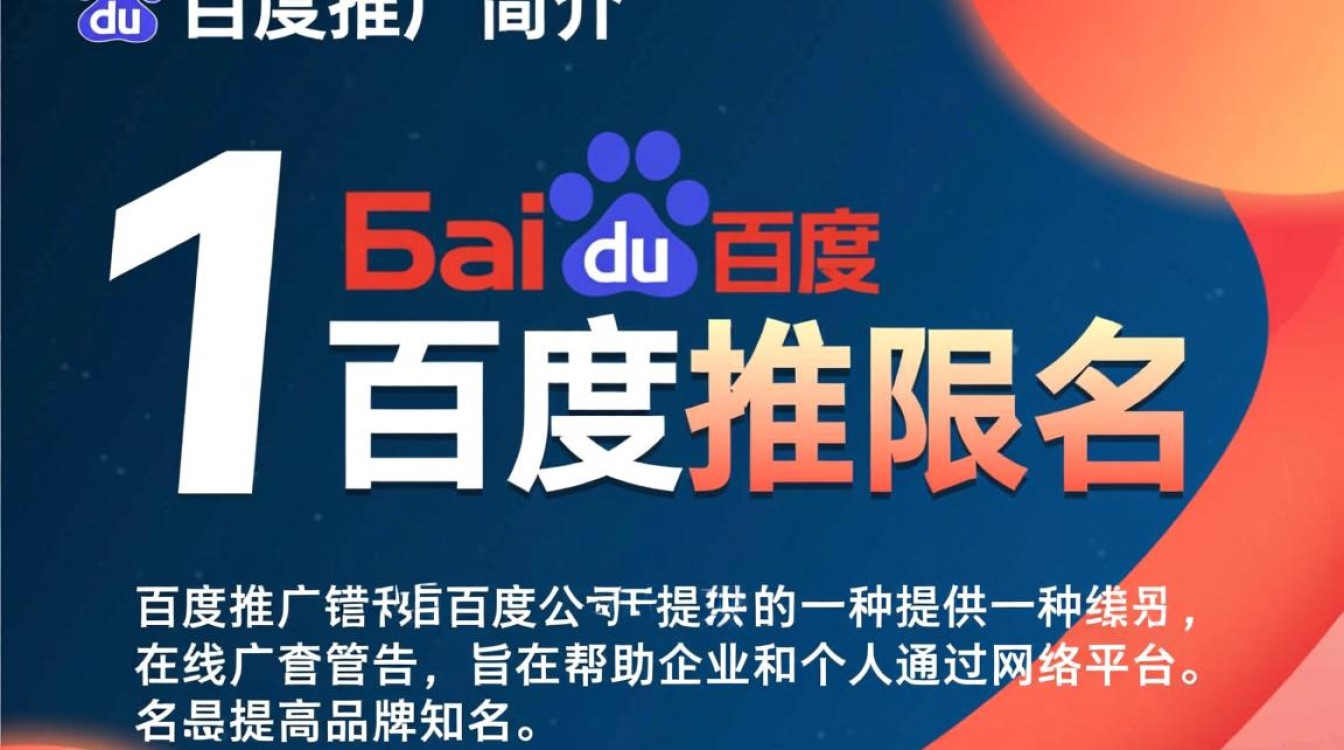 怎么做百度推广代理商