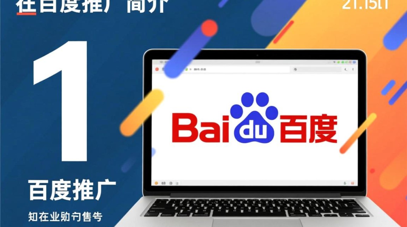 怎么做百度推广代理商