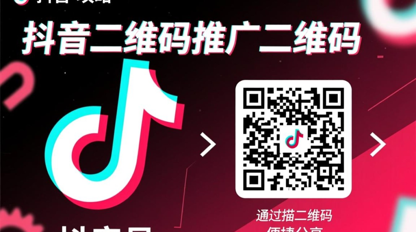 抖音二维码怎么推广