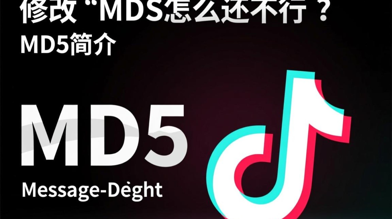抖音修改了md5怎么还不行