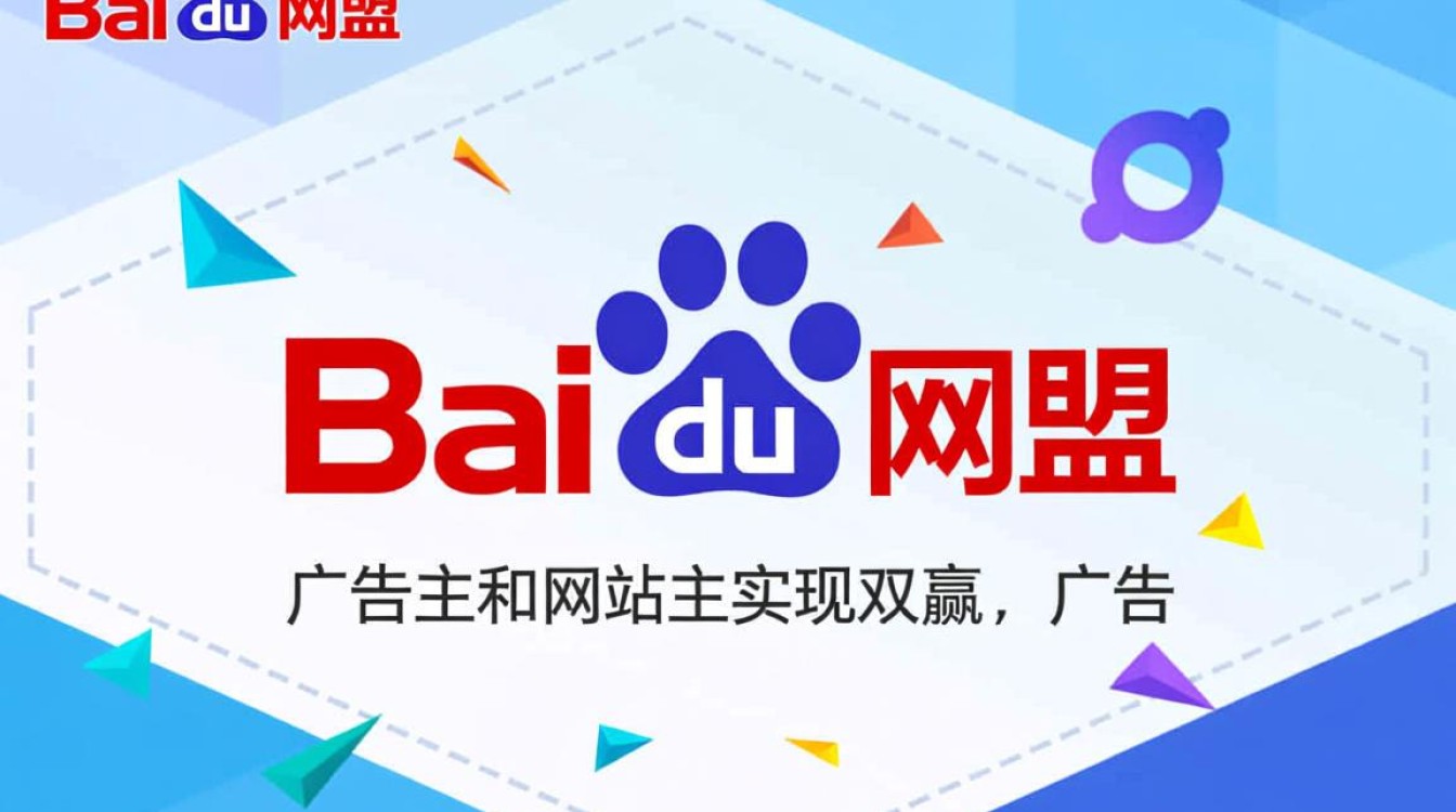 怎么加入百度网盟推广