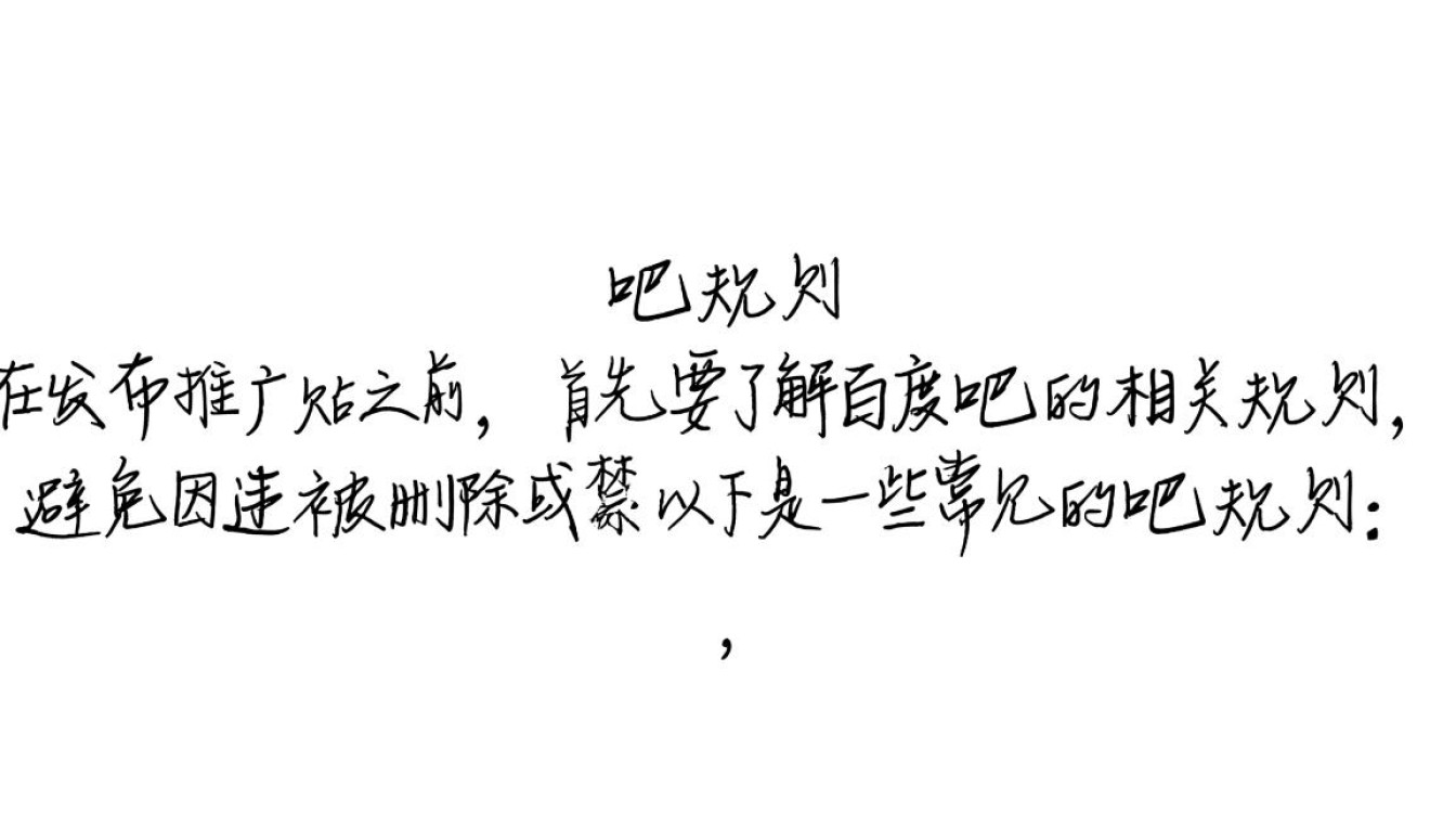 百度贴吧推广贴怎么发