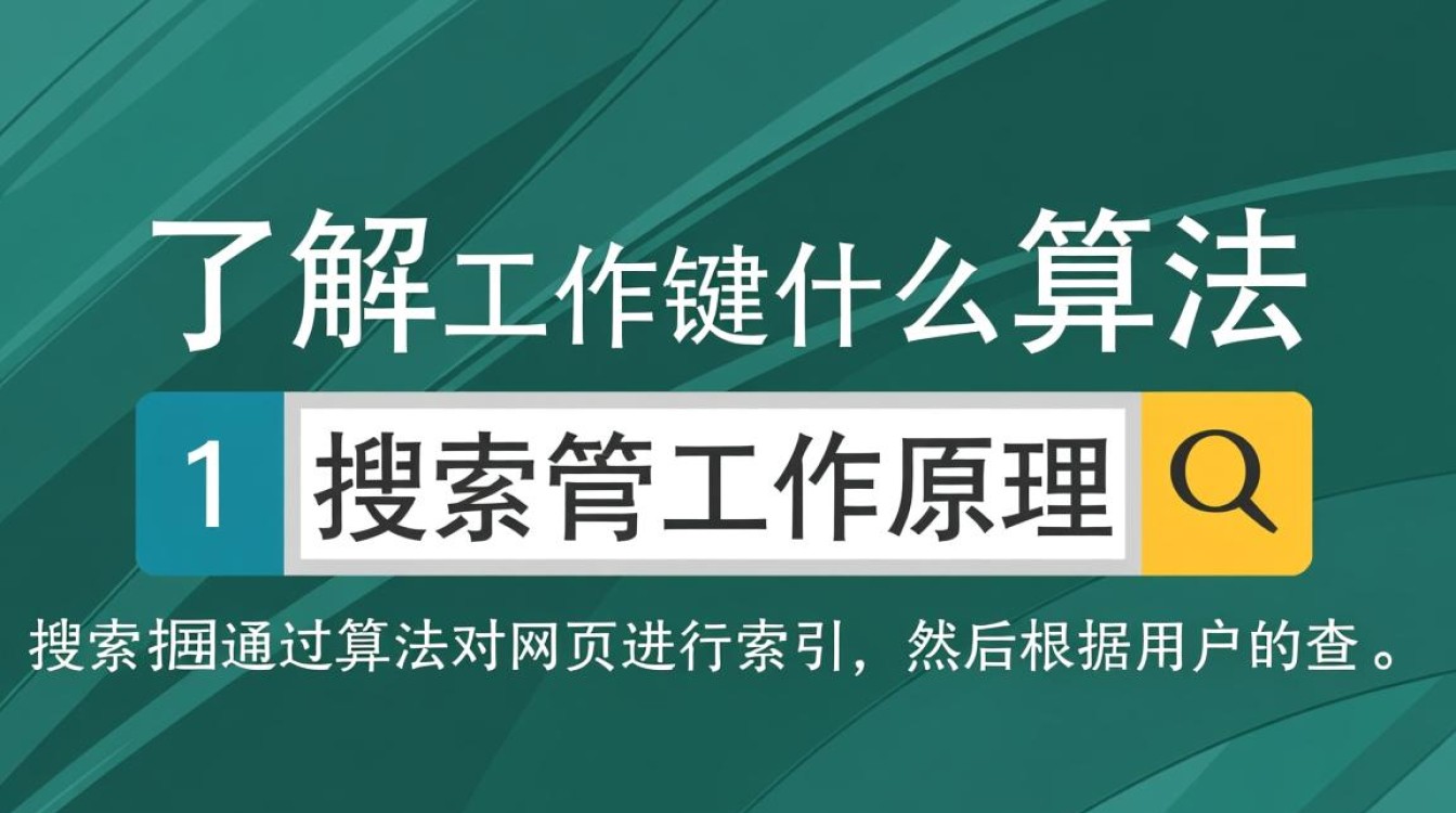 seo工作的关键是什么