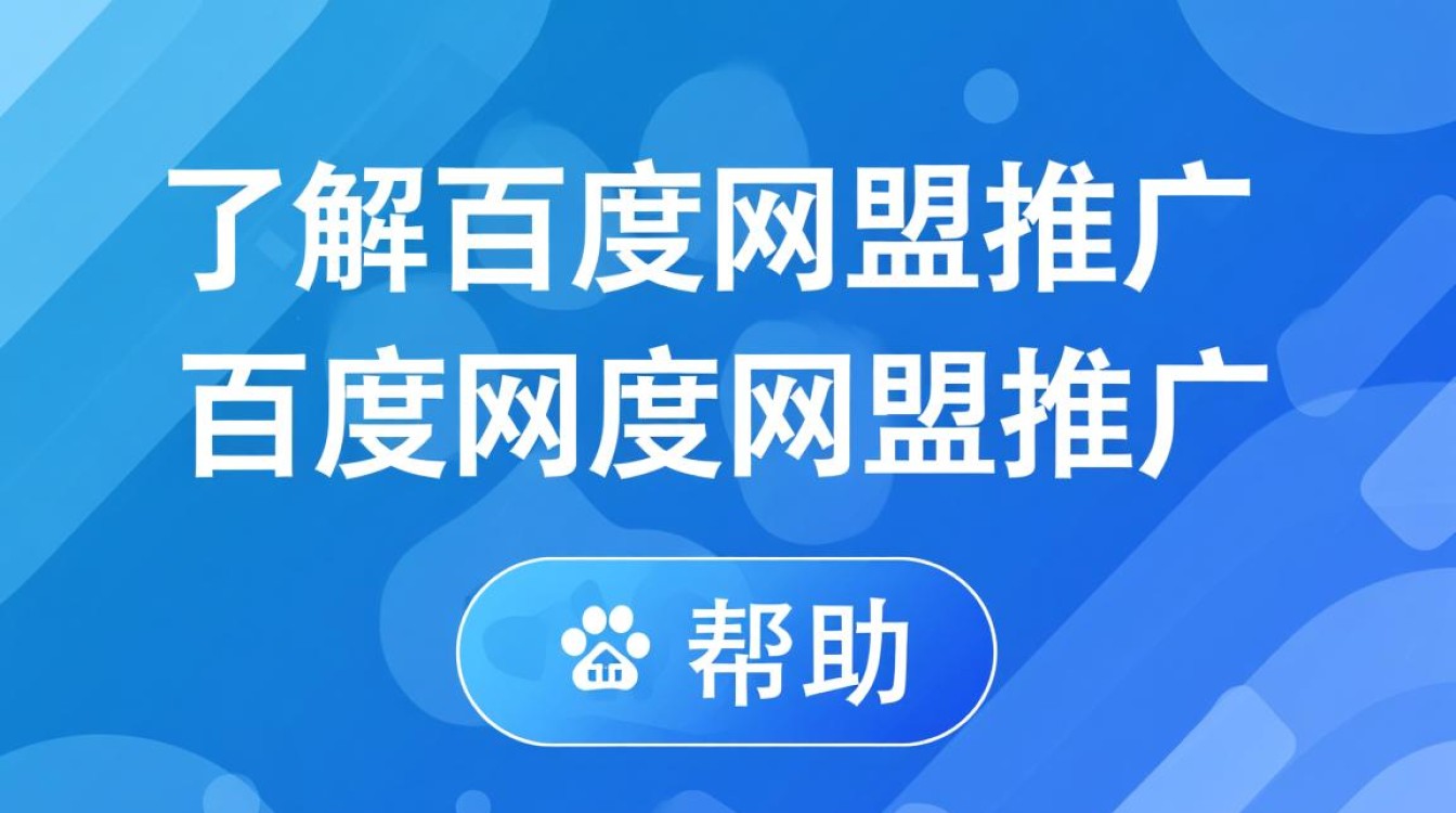 怎么清除百度网盟推广