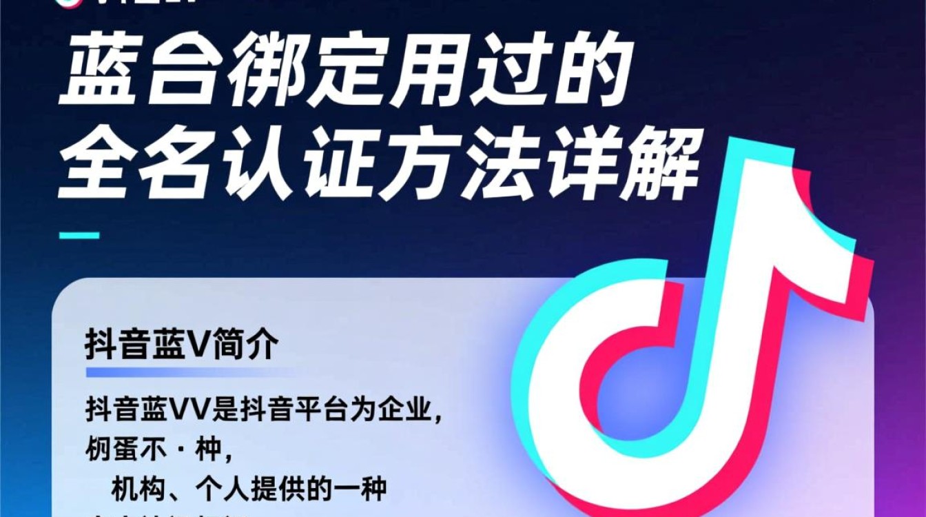抖音蓝v怎么绑定已用过的实名