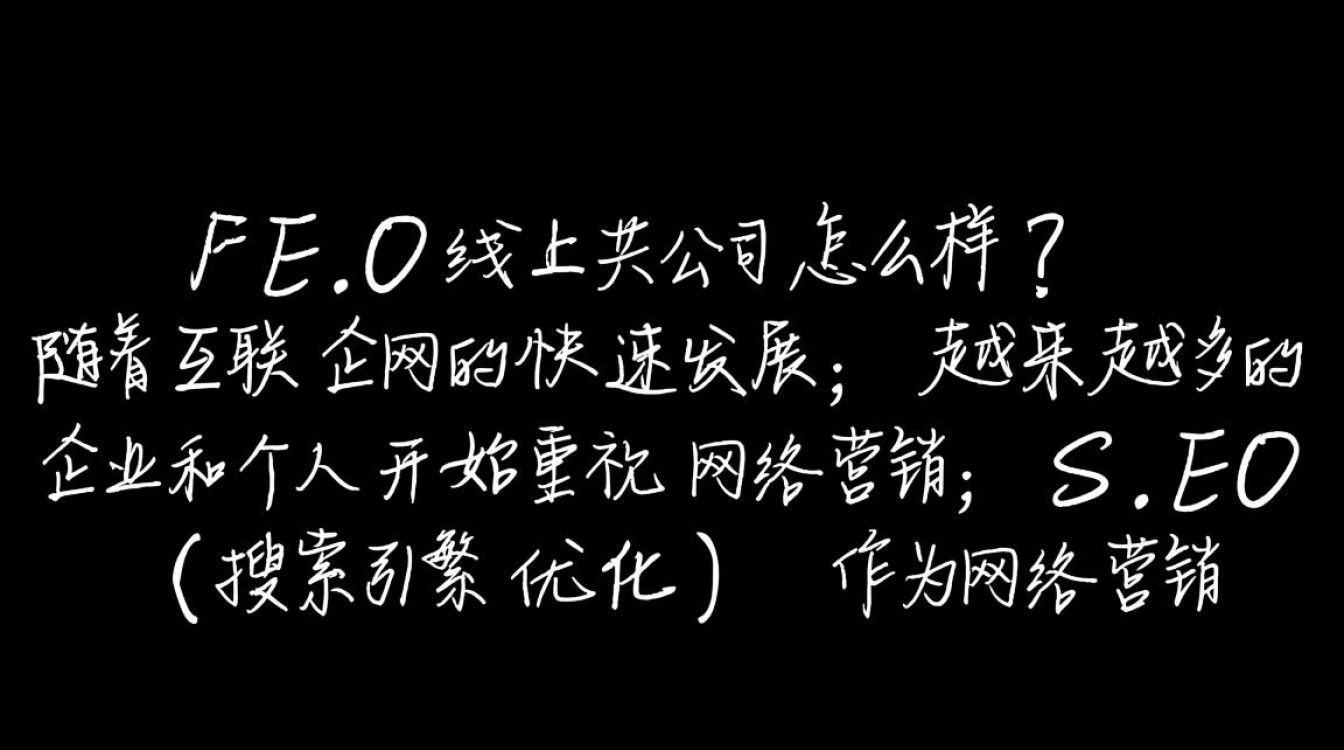 seo线上公司怎么样