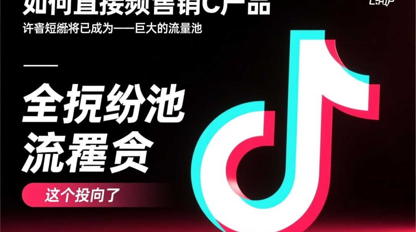 抖音怎么直接卖3c产品