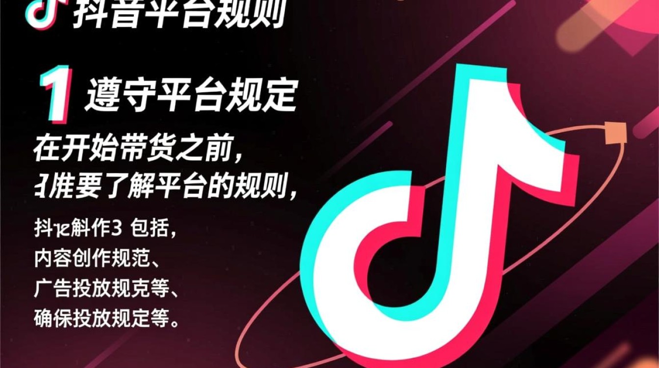 抖音自媒体带货怎么做