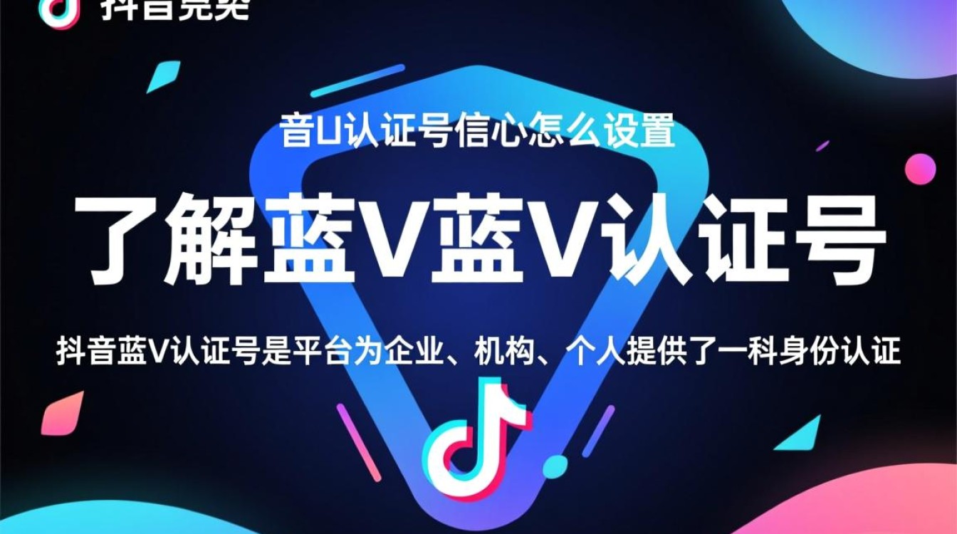 抖音蓝v认证号信心怎么设置