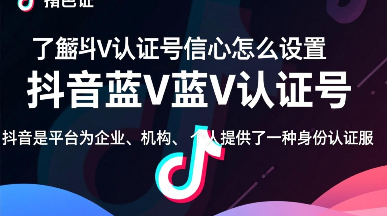 抖音蓝v认证号信心怎么设置