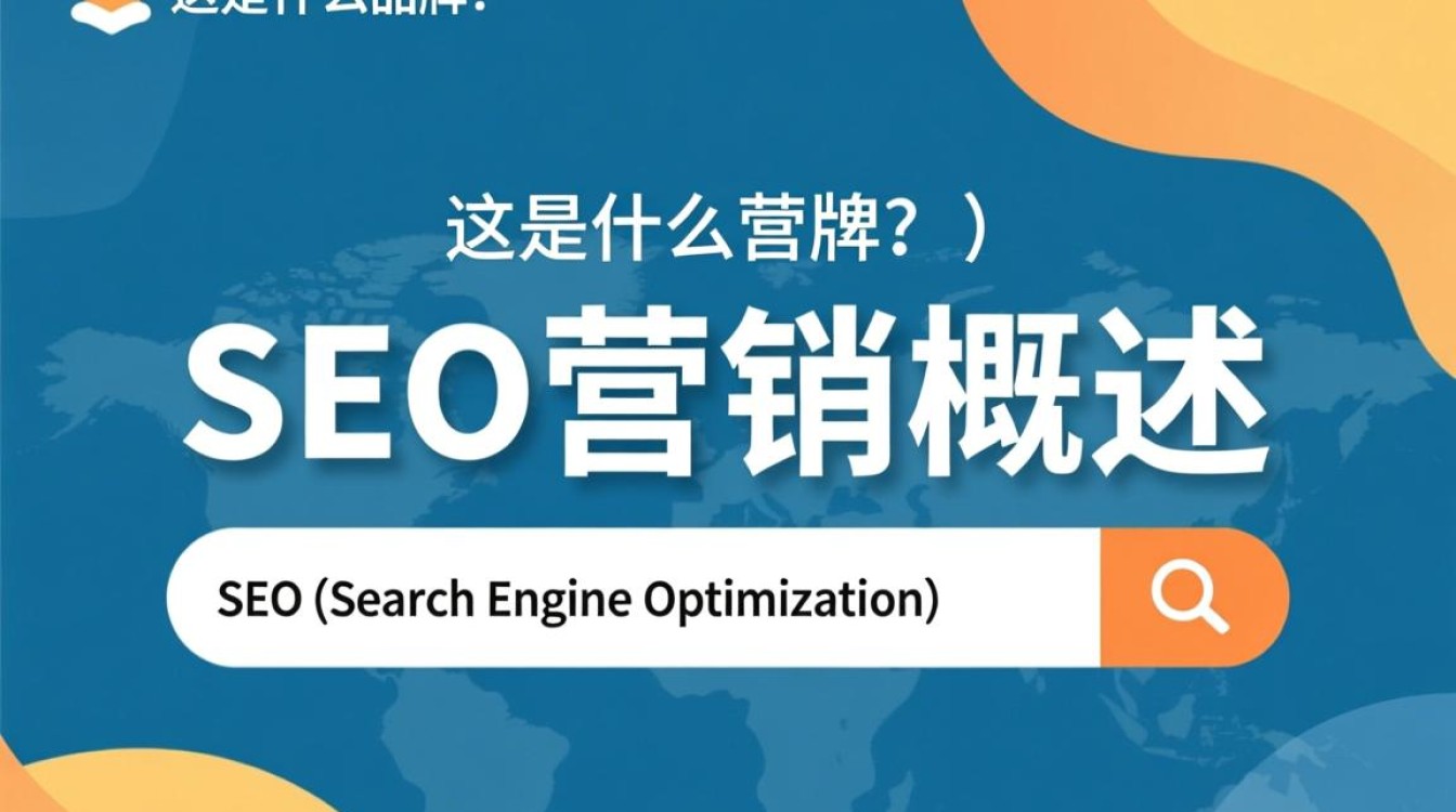 seo谋这是什么牌子