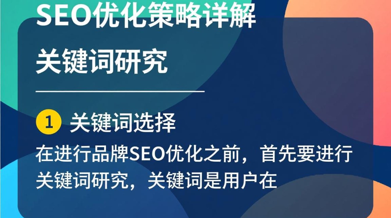 品牌的seo怎么做