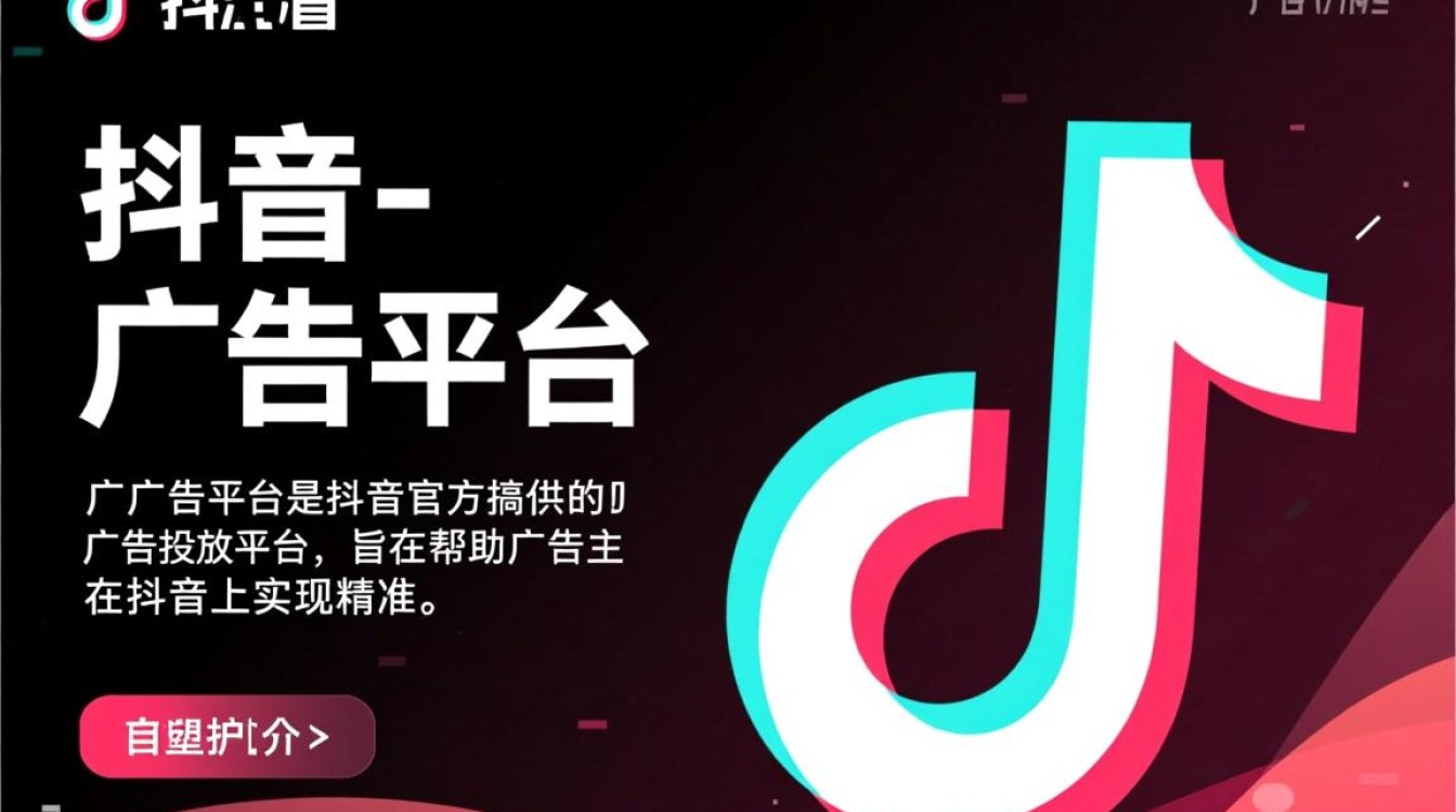 抖音里面广告视频怎么做