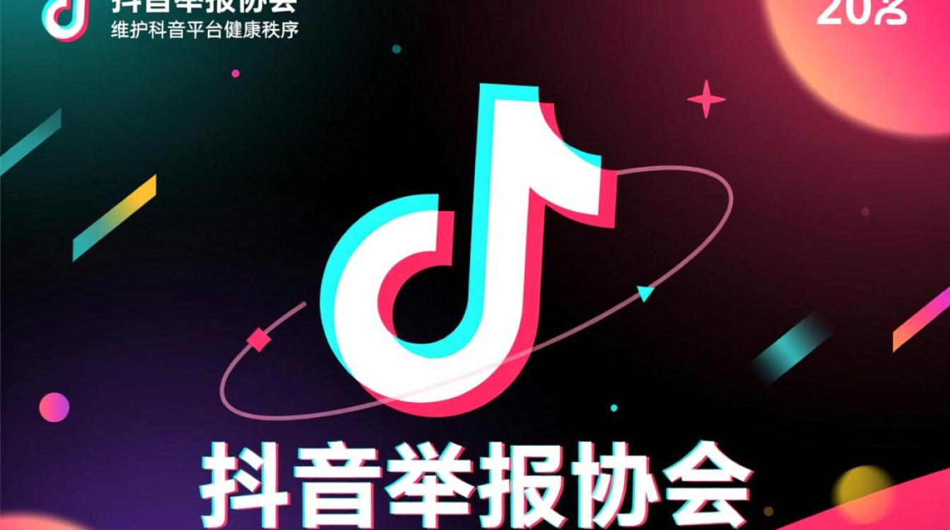 怎么样加入抖音举报协会