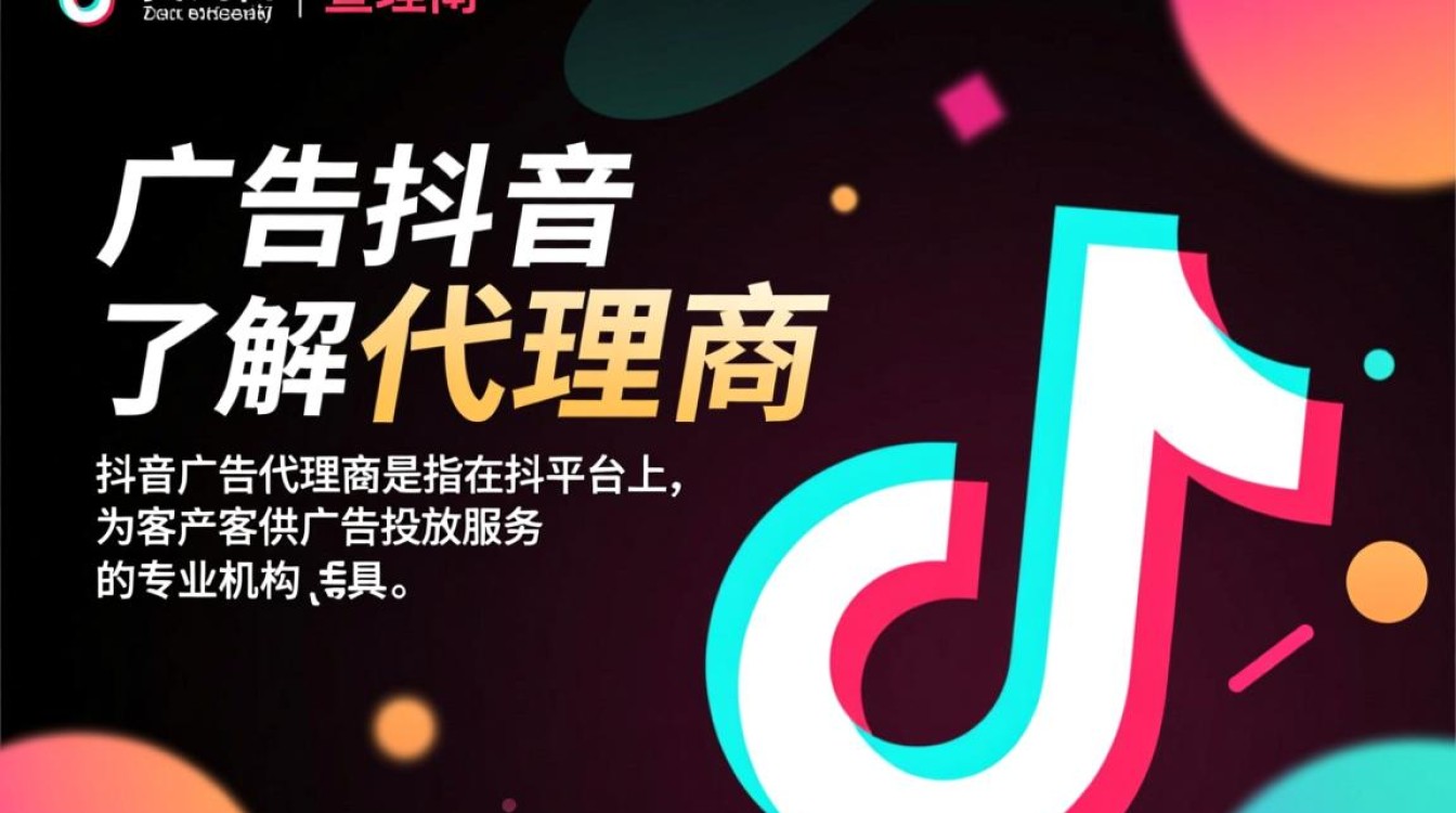 抖音广告代理商怎么查