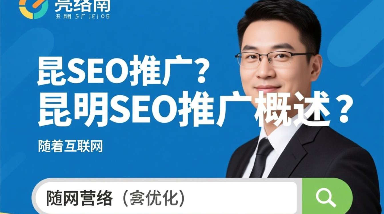 昆明seo推广怎么样