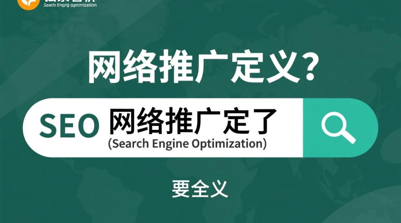 seo网络推广怎么样