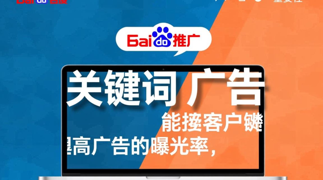 百度推广关键词怎么写