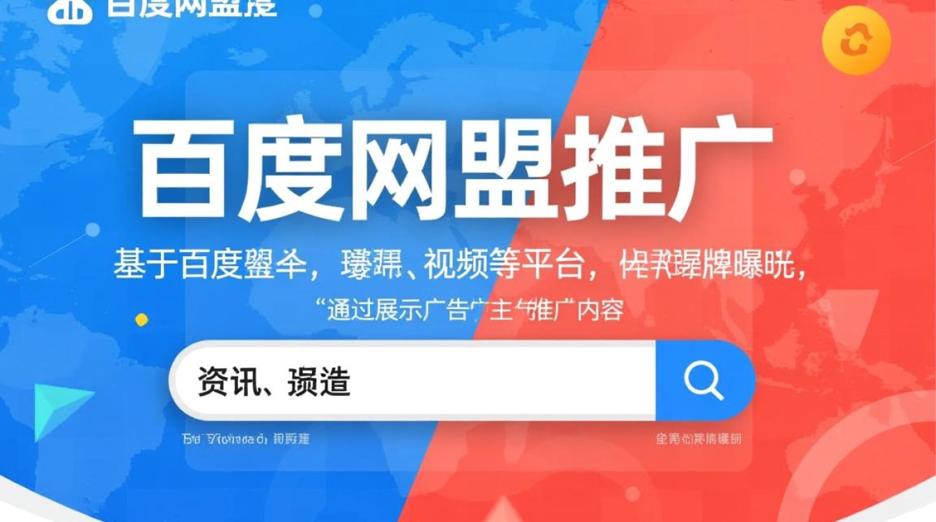 怎么去除百度网盟推广 怎么去除百度网盟推广