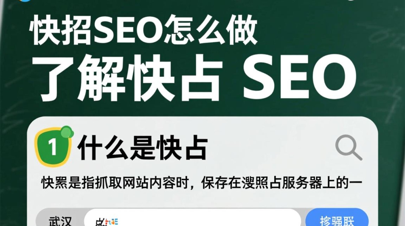 武汉快照seo怎么做