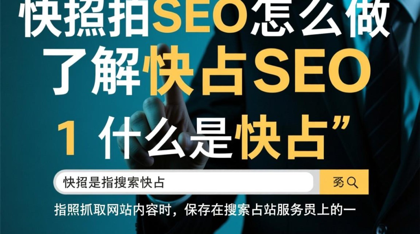 武汉快照seo怎么做