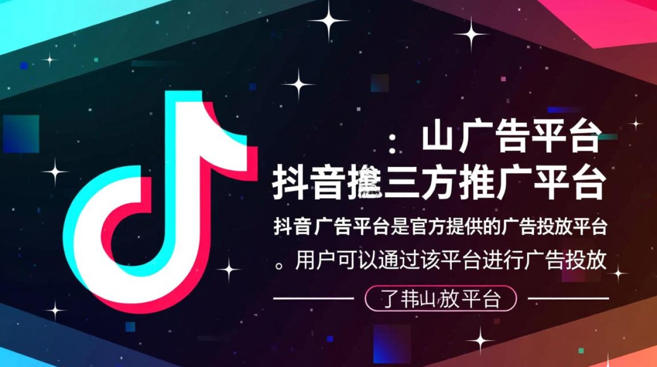 抖音怎么第三方推广