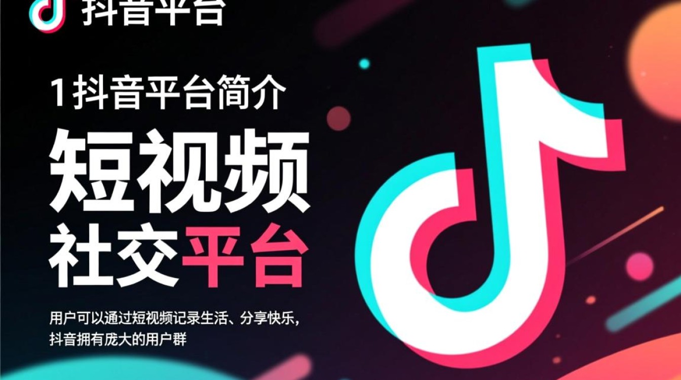 抖音运营一般怎么做