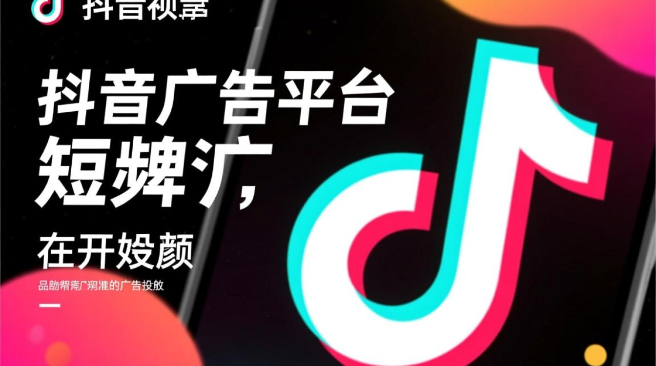 抖音里的广告效果怎么做