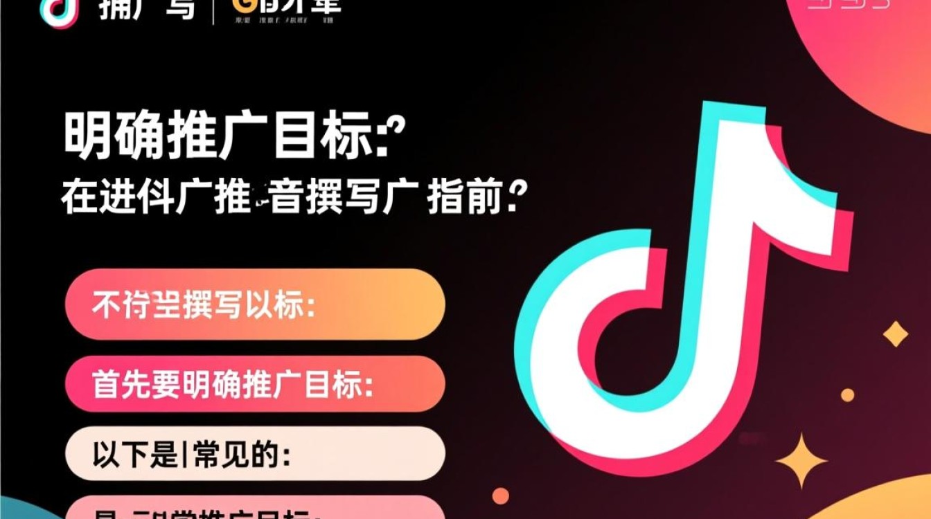 抖音推广广告词怎么写
