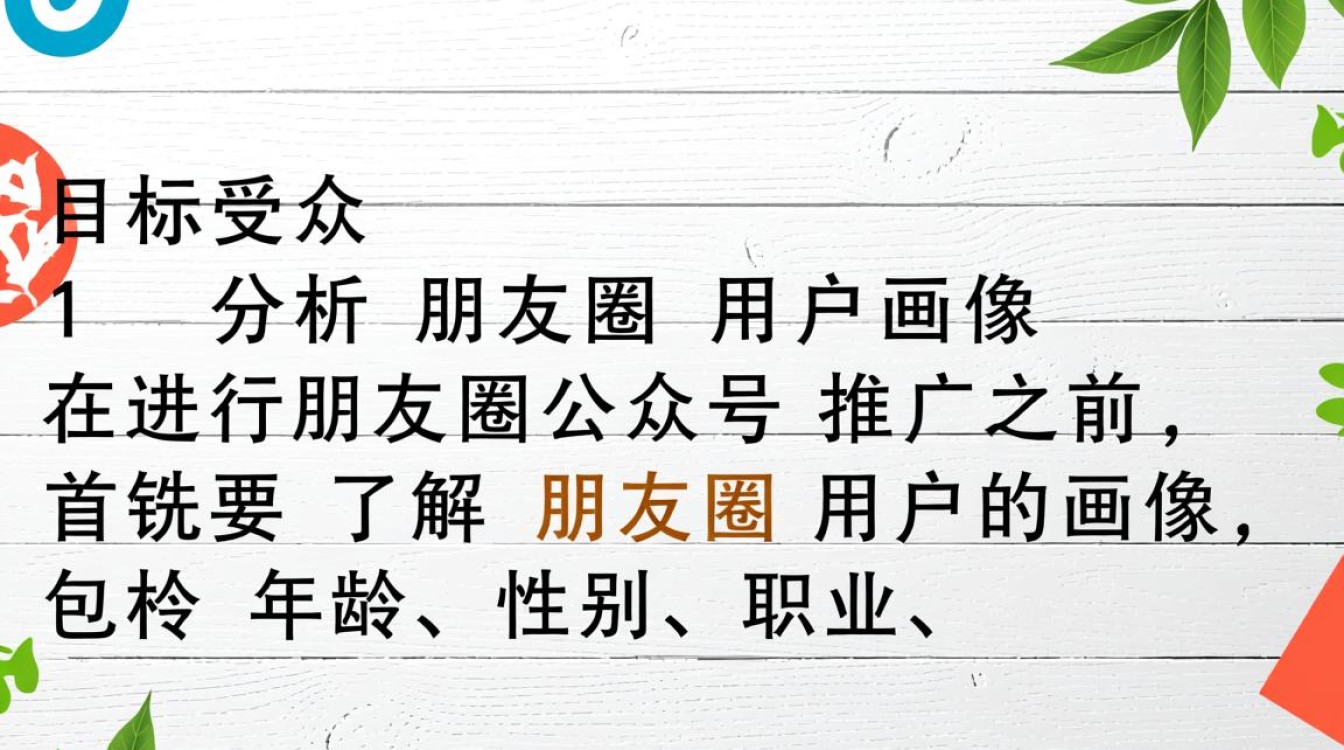 朋友圈公众号推广怎么找