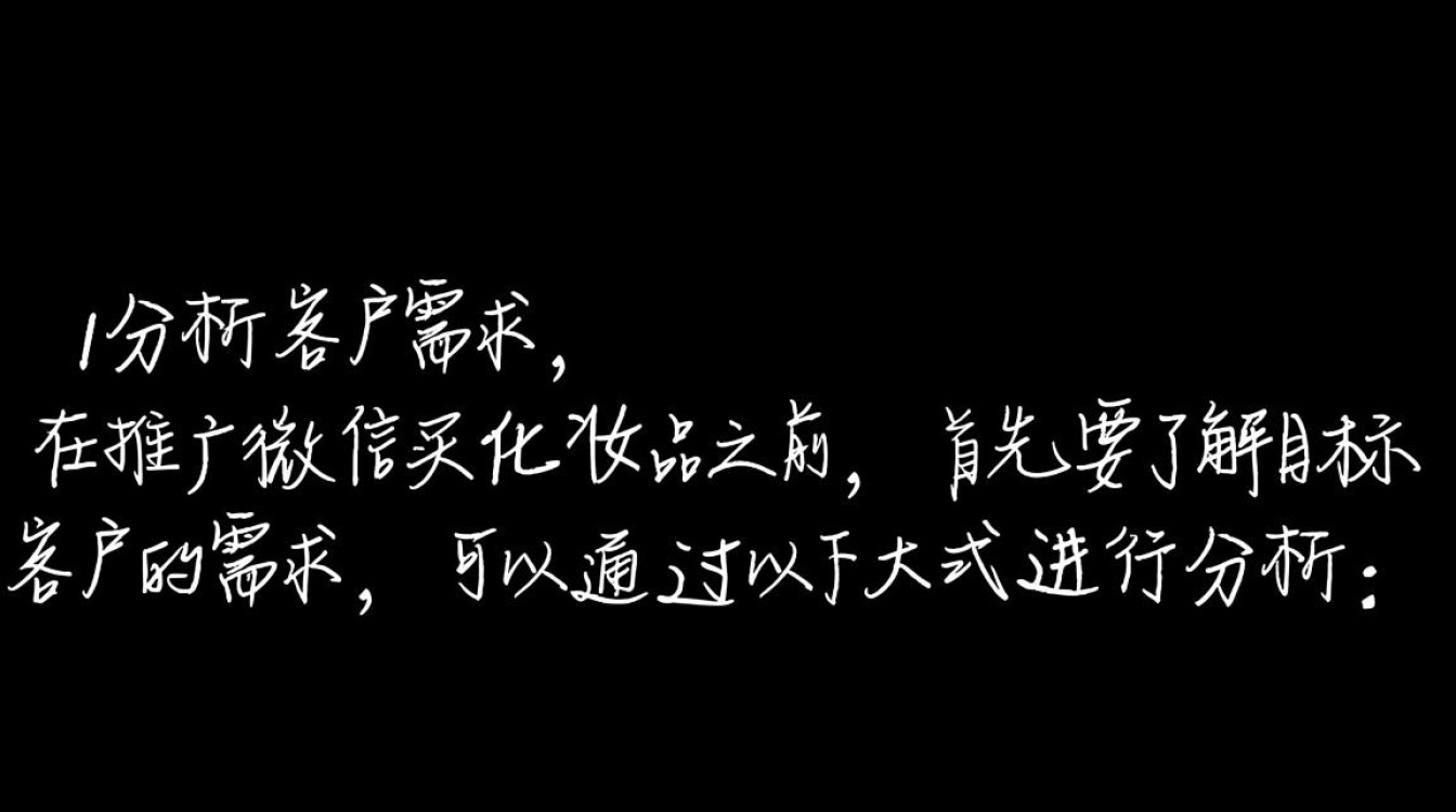 微信买化妆品怎么推广