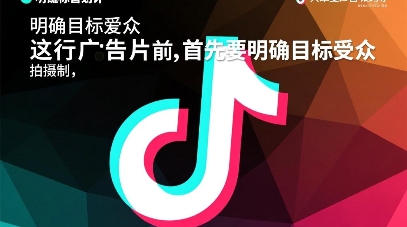 抖音广告片拍摄怎么办