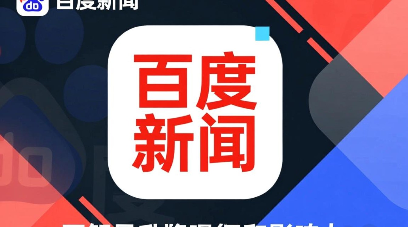 怎么在百度新闻做推广 怎么在百度新闻做推广