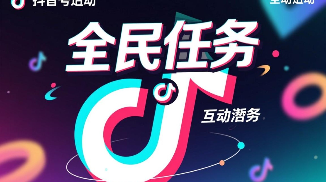 新抖音号怎么做全民任务